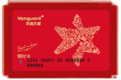 邢台市广宗烟酒回收华润万家购物卡.jpg
