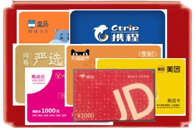 邢台市广宗烟酒回收网店购物卡.jpg